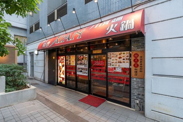 刀削麺・火鍋・西安料理 XI`AN -