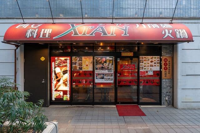 刀削麺・火鍋・西安料理 XI`AN -