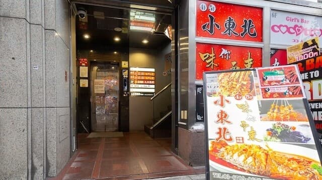 小東北 - 外観