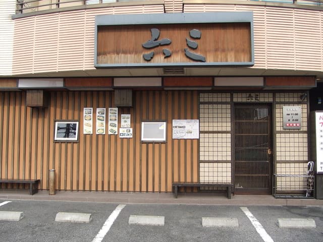 六三 -