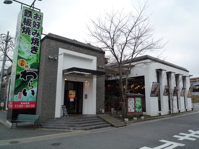 錦わらい - お洒落な外観の店舗は女性も入りやすく、各種飲み会にも最適です。