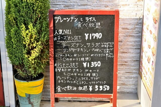 ニュータージマハル エベレスト -