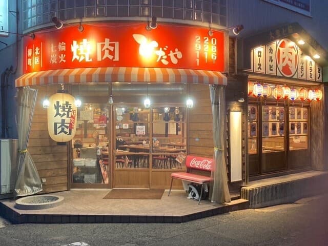 ひだや - 外観写真