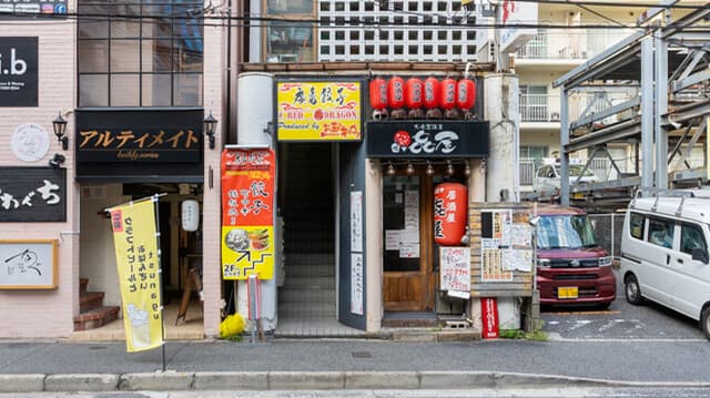 廣島餃子 RED DRAGON. - 外観