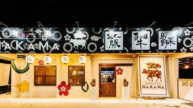 琉球焼肉NAKAMA - 【琉球焼肉NAKAMA】でこだわりの食材を使った焼肉パーティ