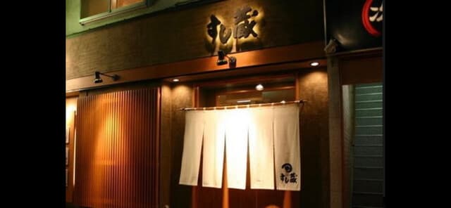 すし蔵 -