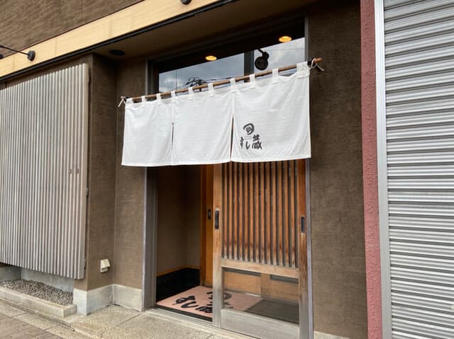 すし蔵 -