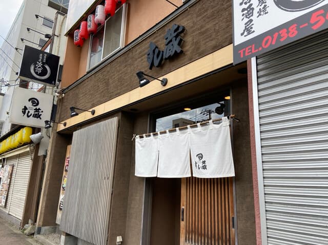 すし蔵 -