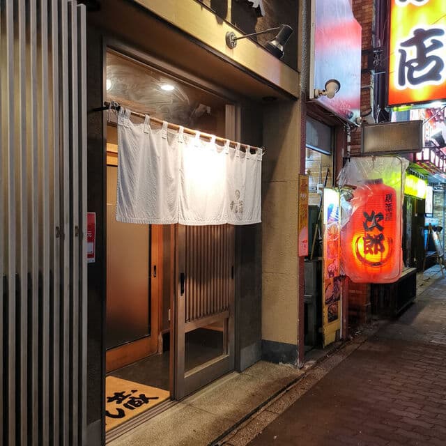 すし蔵 -