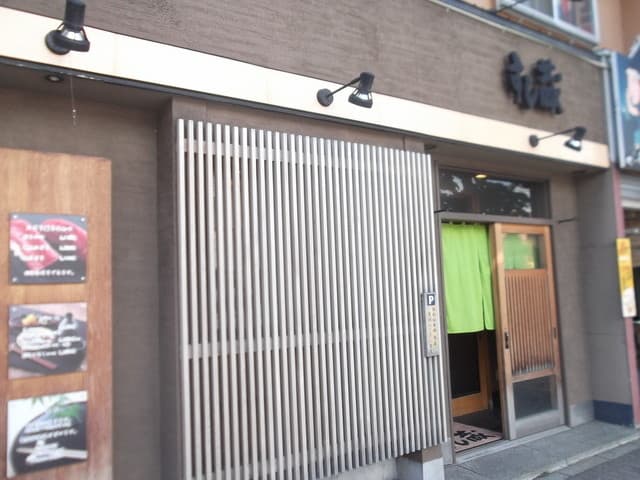 すし蔵 - すし蔵 五稜郭