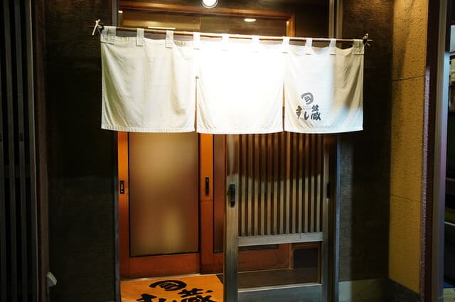 すし蔵 -