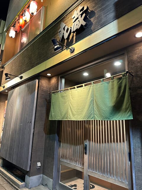 すし蔵 -