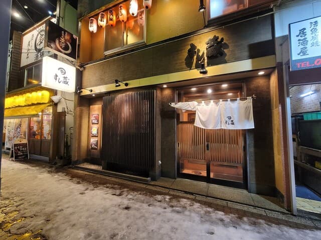 すし蔵 -