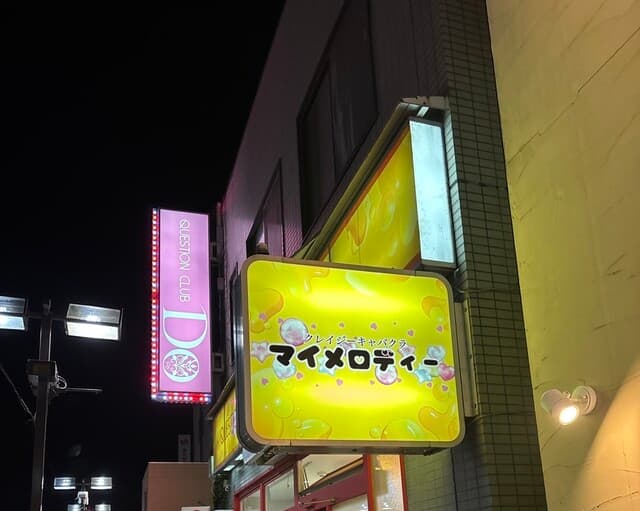 酒ト肴・〆うどん あかり -