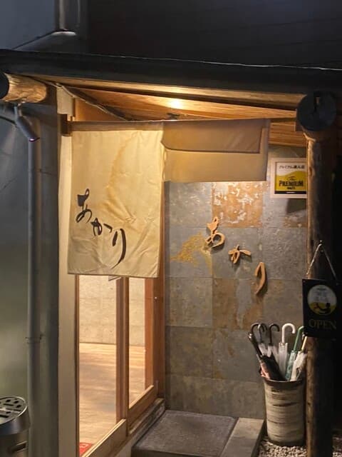 酒ト肴・〆うどん あかり - 入口。