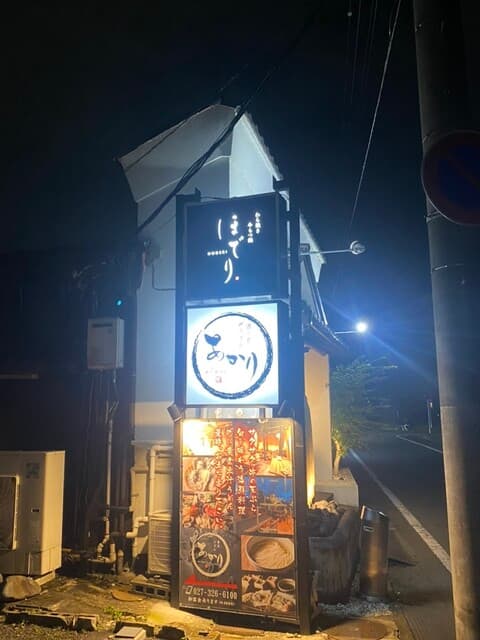 酒ト肴・〆うどん あかり - 姉妹店と並んだ看板。姉？に負けないでほしい！