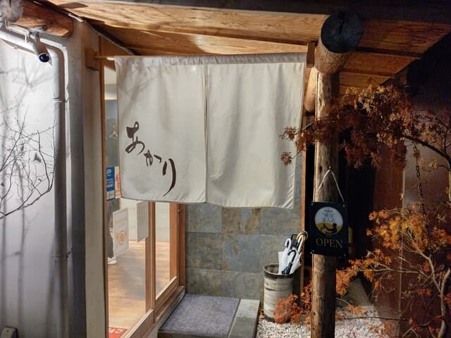 酒ト肴・〆うどん あかり - 【2020.12.15(火)】店舗の外観