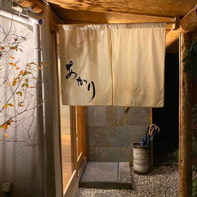 酒ト肴・〆うどん あかり -