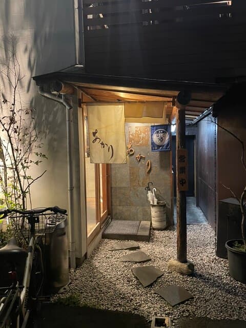 酒ト肴・〆うどん あかり -