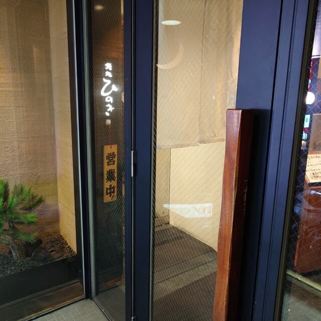 鮨処ひのき - 外観