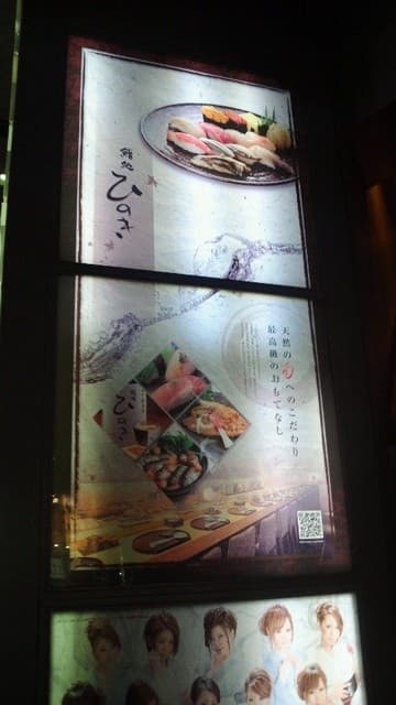 鮨処ひのき -