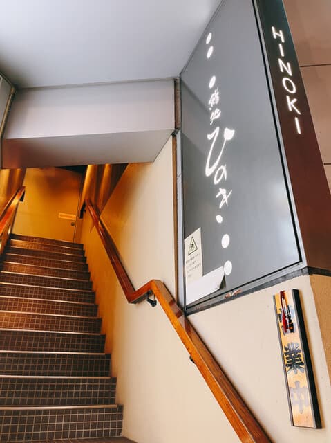 鮨処ひのき -