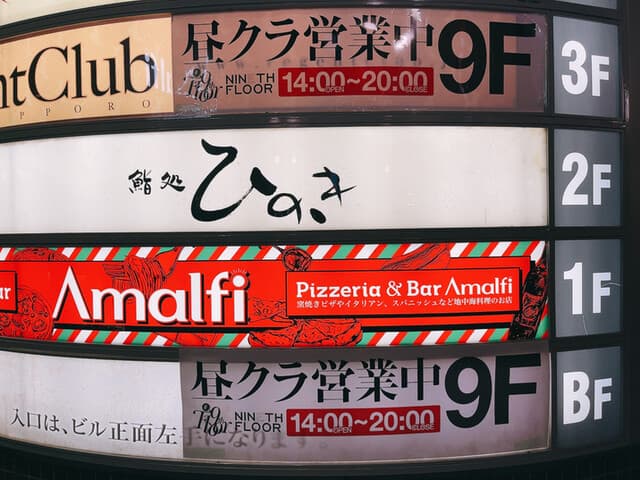 鮨処ひのき -