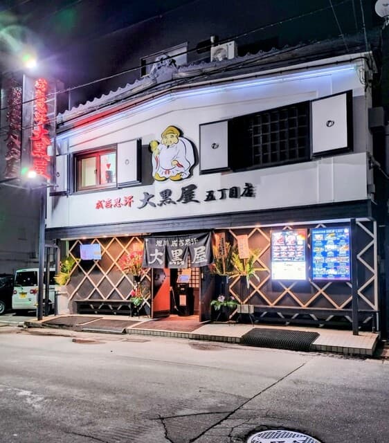 成吉思汗 大黒屋 - 2025.4外観