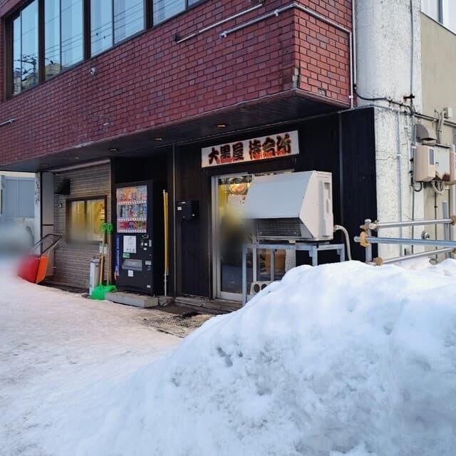 成吉思汗 大黒屋 -