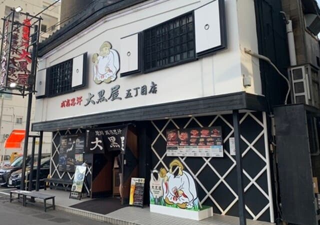 成吉思汗 大黒屋 - キレイになった???