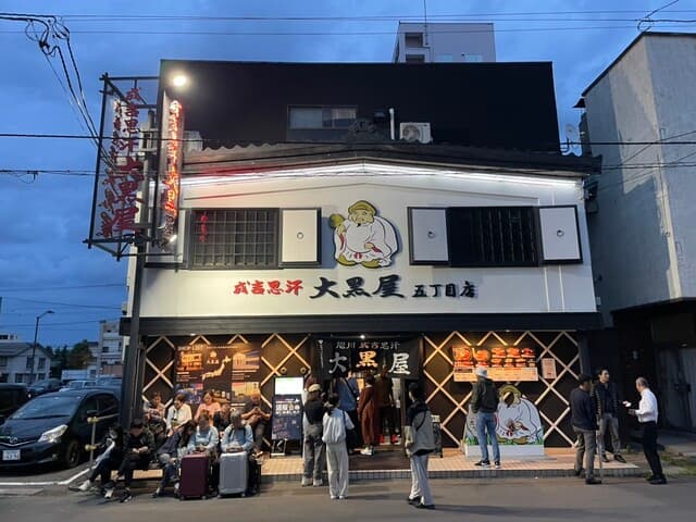 成吉思汗 大黒屋 -