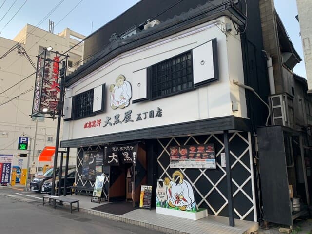成吉思汗 大黒屋 -