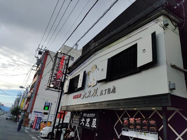 成吉思汗 大黒屋 -