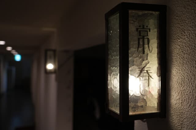 常春 -