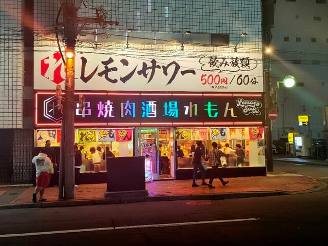 焼肉ホルモンジンギスカン酒場 れもん -