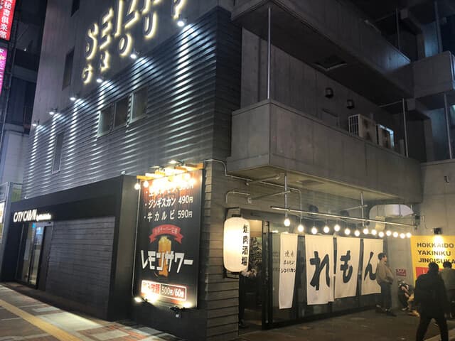 焼肉ホルモンジンギスカン酒場 れもん -