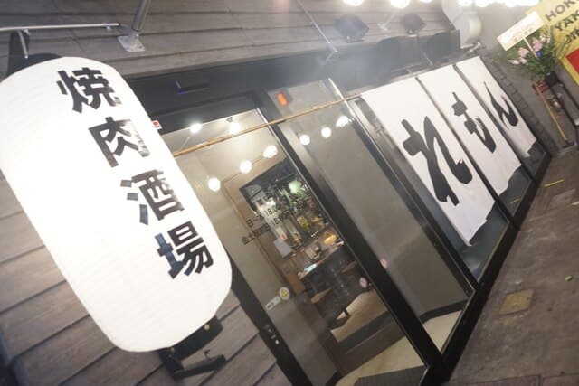 焼肉ホルモンジンギスカン酒場 れもん - おそと