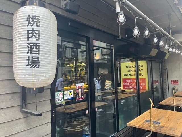 焼肉ホルモンジンギスカン酒場 れもん -