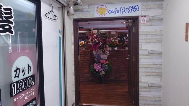 CAFE PETIT -