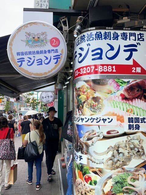 テジョンデ -