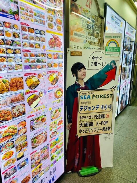 テジョンデ -
