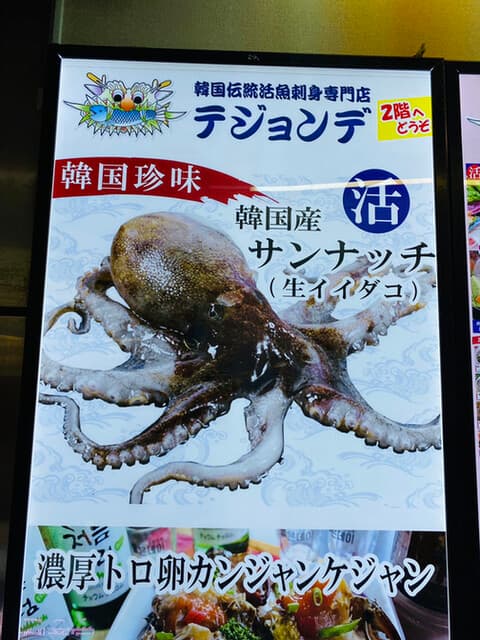 テジョンデ -
