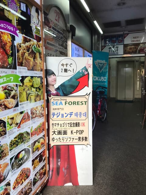 テジョンデ -