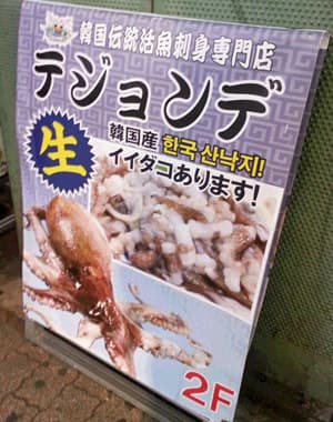 テジョンデ -