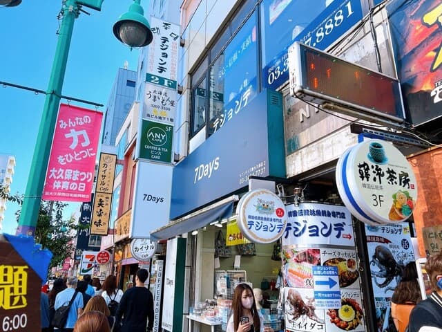 テジョンデ -