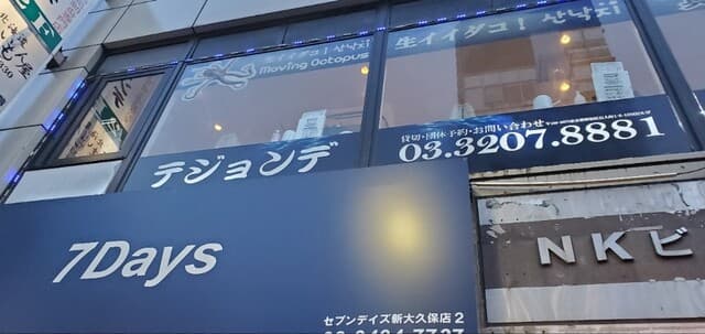 テジョンデ - テジョンデ。お店は3階にあります。