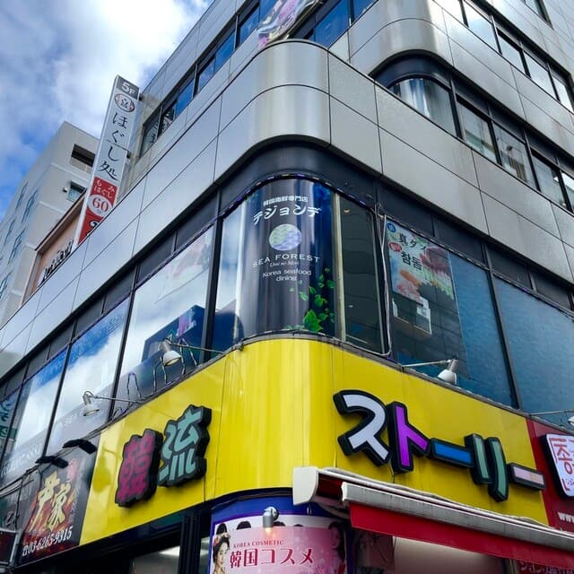 テジョンデ -