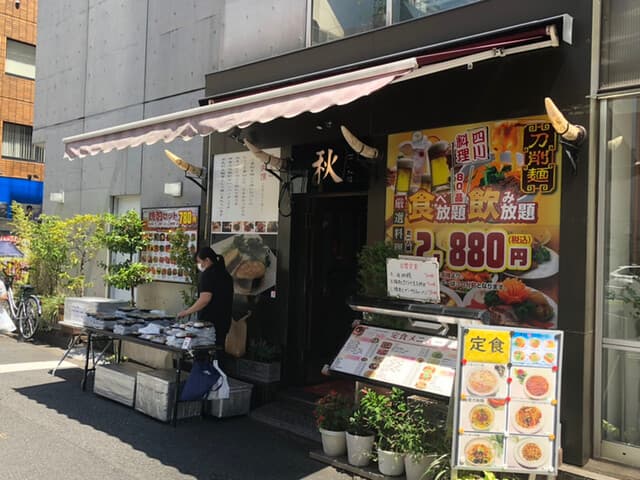 四川料理 秋 - 1階の外観