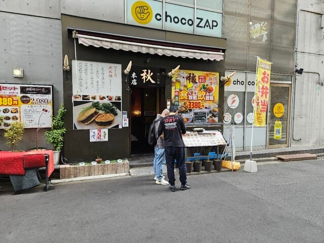 四川料理 秋 -