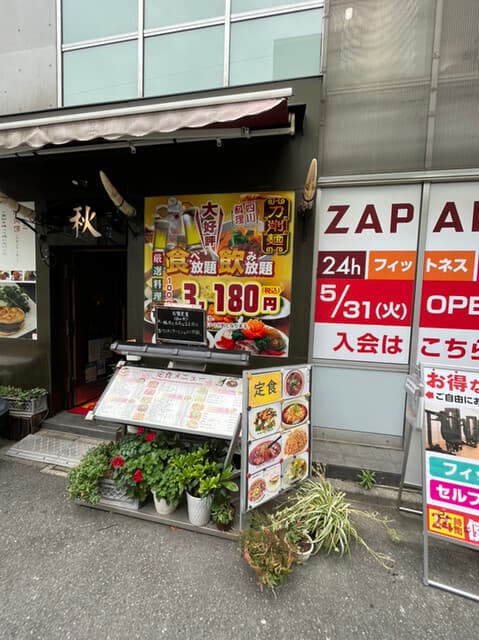 四川料理 秋 - 入り口